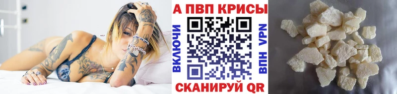 APVP Crystall  купить закладку  Фёдоровский 