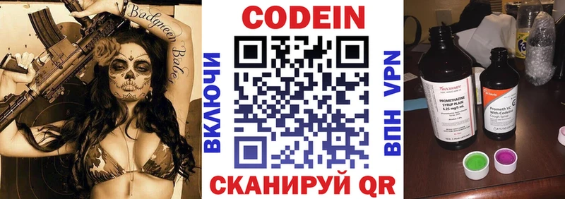 купить наркотик  omg ссылка  Кодеин напиток Lean (лин)  Фёдоровский 