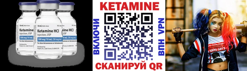 КЕТАМИН ketamine Фёдоровский