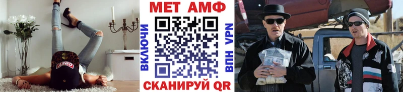 МЕТАМФЕТАМИН витя  Фёдоровский 
